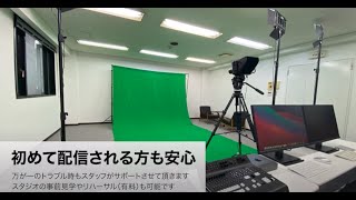 動画撮影スタジオ「コクリ映像スタジオ」紹介動画【SMG貸し会議室】