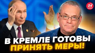 😱ЯКОВЕНКО: РФ ждет ГРАНДИОЗНОЕ потрясение! Путин РЕШИТСЯ на это в 2025. Трамп В ОЖИДАНИИ