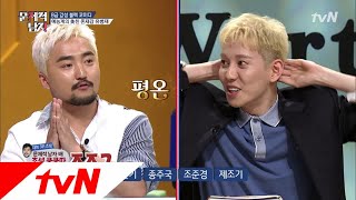 The Brainiacs (유병재vs박경) 초성쿵쿵따 금발더비 성사! 180703 EP.162