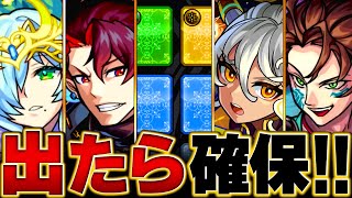 【モンスト】迷っている人必見！ガチャリドラカード当たりキャラBEST30【2024.10版】 #モンスト