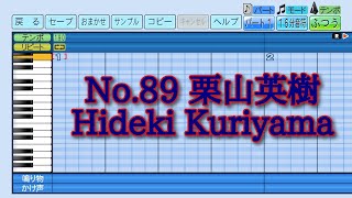 【パワプロ2023】応援曲　栗山英樹　【WBC日本代表】