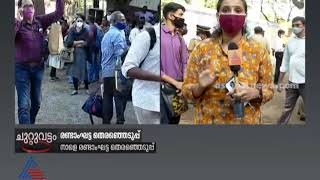 എറണാകുളത്ത് പോളിംഗ് സാമഗ്രഹികളുടെ വിതരണത്തിനിടെ തിക്കും തിരക്കും | Kerala Local Body Polls