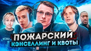 Михаил Пожарский: культура отмены и справедливость. Терминальное чтиво 12x08