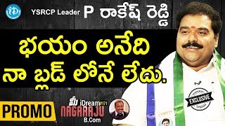 YSRCP Leader P. Rakesh Reddy Exclusive Interview - Promo || మీ iDream Nagaraju B.Com #171