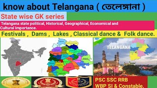 Know about Telangana ( তেলেঙ্গানা ).