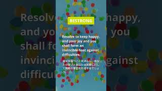 英語名言 | 強くあれ | 手放す | 幸せを保つことを決心し、あなたの喜びとあなたは困難に対して無敵の軍団を形成するでしょう。