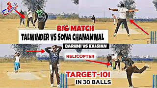 Barhmi(Talwinder Sosan) Vs Kalsian(Sona Chananwal) Cosco Cricket Mania