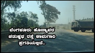 | SHIVAMOGGA TO TARIKERE 4LINE WORK | BNG-HVR