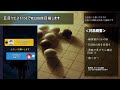 【五目並べ】五目クエスト1分＋1秒で六段を目指す②