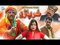ismail shahid new drama 2019 - Paro Ka Khar Paro | خر پاړو | ismail shahid Comedy Drama | Funny Hd