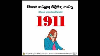 කෙටි දුරකථන අංක ☎️☎️☎️☎️☎️