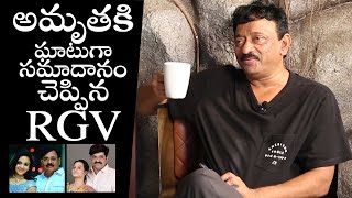 RGV Strong React On Amrutha Pranay Comments Over Murder movie | Amrutha Pranay movie trailer | FL