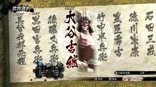 Sengoku Basara 4 - 戦国創世 大谷 (Part 1) [HD]