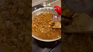 最強の麻婆茄子作ってもろた #Shorts #レシピ #麻婆茄子