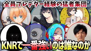 【APEX】禁断の質問！KNRで一番APEXが上手いのは誰なのかについて話すボブ（渋谷ハル/きなこ/カワセ/あどみん/あれる/バーチャルゴリラ/BobSappAim/切り抜き）