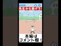 先生から全力で逃げるゲーム【バカゲー】