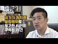 서초동사이다 12월 4째주 이슈 top 3 총정리 조두순을 향한 사적보복 32년만에 누명을 벗은 화성 연쇄살인 사건 두얼굴의 목사