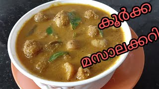 ഇറച്ചിക്കറിയെ വെല്ലുന്ന കൂർക്ക മസാലക്കറി |Koorka masala curry|chinese potato|Bindu's spices world