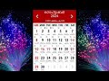 my calendar 2024 malayalam malayalam calendar 2024 മലയാളം കലണ്ടർ 2024 2024 calendar malayalam