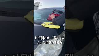 出張ガラスリペアでフロントガラスの飛び石傷を修復！【静岡県 長泉町】トヨタ アルファード