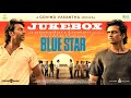 Blue Star - Jukebox | Ashok Selvan | Shanthanu | Govind Vasantha | S.Jaya Kumar | Pa.Ranjith