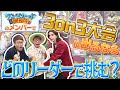 【公式】3on3大会でるならどのリーダー使用する！？【ワンピカード情報局】（ONE PIECEカードゲーム)