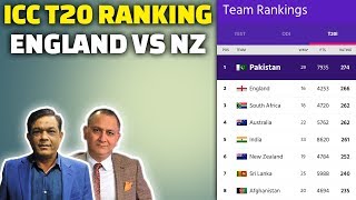 ICC T20 Ranking , England vs NZ | caught behind