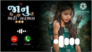 New Gujarati Ringtones 2023 ni || Gujarati Ringtone || ringtone ||New Ringtone ||ગુજરાતી રીંગટોન ||