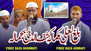 Balaghal Ula Be Kamalehi || Kalam E Raza ||   Firoz raza Hashmati-Firoz Raza Ashrafi