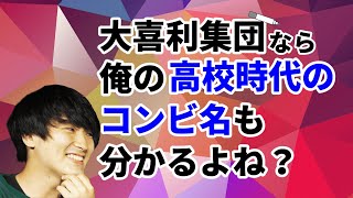 【検証】5分間答え放題ならどんな問題でも大喜利し放題説