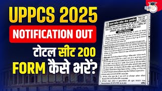 UPPSC 2025 Notification Out | UPPCS Form Fill Kaise Kare | UPPCS Notification 2025 | StudyIQ