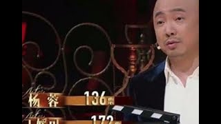 《我就是演员》杨蓉收到不公平待遇，沈腾路见不平，开启怼人模式