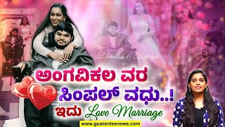 Actor Napoleon son wedding | ನೆಪೋಲಿಯನ್ ದೊರೆಸ್ವಾಮಿ ಕನಸು ನನಸು | Guarantee News