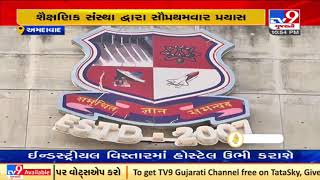 GTU to start two certificate programmes on Horse riding | Ahmedabad | TV9News