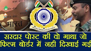 सरदार पोस्ट: जब CRPF के 150 जवानों ने 3500 पाकिस्तानियों के छुड़ा दिए थे छक्के । वनइंडिया हिंदी