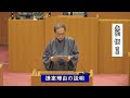 24年月12月2日　令和6年第4回杵築市議会定例会　開会