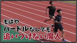 【マスターズ陸上】もはやハードルなしでも通りすがりの高校生に追いつけない魔人。　合同練習 2024/04/14