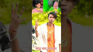 #Viral_Song | चार लईका के माई | #Seema Haider #Sachin Love Story Song #gautamgintara #Pakistan