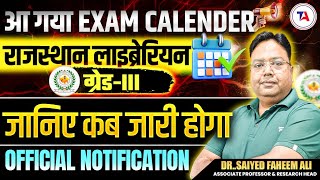 RSMSSB Librarian Grade 3rd Official Exam Calendar Out | Rajasthan Librarian Vacancy 2024