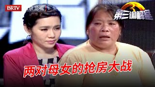 【第三调解室】儿子刚去世婆婆就将儿媳孙女赶出门,谁料小姑子上场嚎啕大哭:她们要抢我妈的房