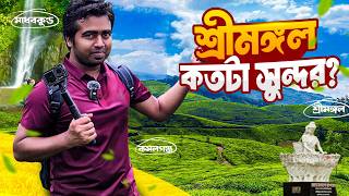 চায়ের দেশ শ্রীমঙ্গল ও এর চারপাশ। Sreemangal| মৌলভিবাজার| Shahedin| Komolgonj