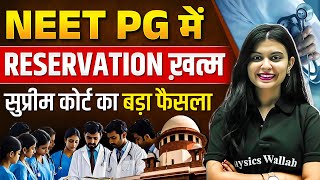 No Reservation in NEET PG? NEET PG Supreme Court Latest News | Judiciary By PW