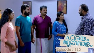 Hridhayam Snehasandram | Episode 110   | Mazhavil Manorama