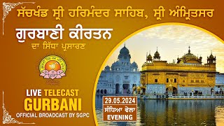 Official SGPC LIVE | Gurbani Kirtan | Sachkhand Sri Harmandir Sahib, Sri Amritsar | 29.05.2024