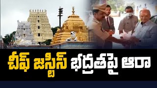 శ్రీశైలంలో పర్యటించనున్న సుప్రీంకోర్టు చీఫ్ జస్టిస్ చంద్రచూడ్| Swatantra TV