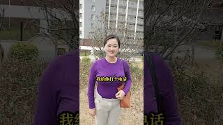 陳好寶貝：找老同學幫忙，結局萬萬沒想到啊#shorts