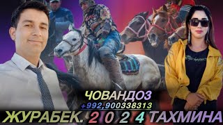 Jurabek Avalov Chovandoz Tuyona  ана туй +992900338313