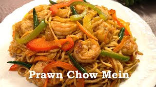 Tasty Prawn Chow Mein Recipe | চিংড়ি দিয়ে সুস্বাদু চাউমিন নুডুলস রেসিপি।