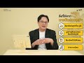 การปันส่วนราคาซื้อในการรวมธุรกิจ accounting considerations for business combinations ep.3