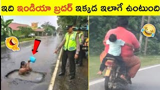 ఇలాంటి వాళ్ళని మీరు ఎప్పుడు చూసి ఉండరు||Funny \u0026 Weird Moments Caught On Camera part-2